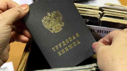 Как восстановить трудовую книжку при утере